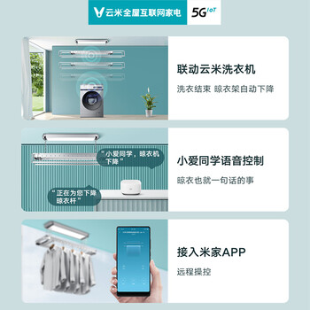 米家智能晾衣架和云米（云米sunny 2A 电动晾衣架评测说真相）