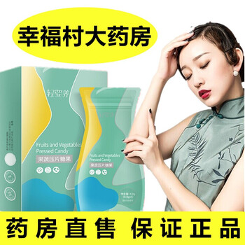 药房直售轻姿养soso丸酵素轻姿果蔬压片糖果zz两盒装