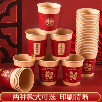优奥一次性杯子 230ml*100只吾家有喜纸杯结婚婚宴加厚红色喜庆水杯