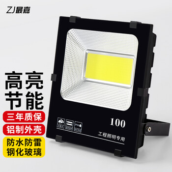 最嘉led投光灯探照灯投射灯户外灯防水50w100w 庭院灯室外灯广告灯射灯厂房5054 0w 加厚灯体 图片价格品牌报价 京东
