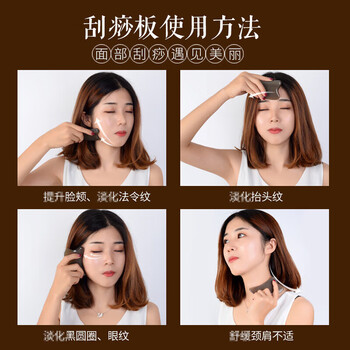 采药师白水牛角刮痧板面脸部美容仪落枕按摩经络提拉女生日元旦礼物7mm