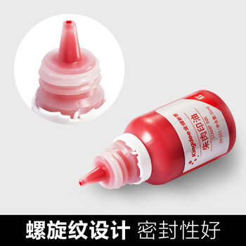 金蝶（kingdee）朱肉印油 红色 财务盖章印泥专用油 30ml