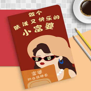 hkab富婆新年款适用2021ipad9保护壳2020苹果102保护套air234女快婆