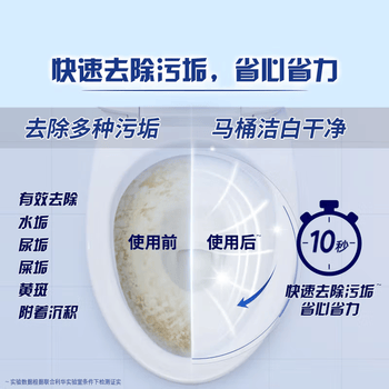 DOMESTOS亮白除菌除垢洁厕灵马桶清洁剂香杉松木香600g×2+手帕纸1包