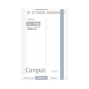 国誉(KOKUYO)B6手账笔记本子Campus MO活页手帐本配件·替芯内页 20张时间轴日计划 WCN-CDTAR03