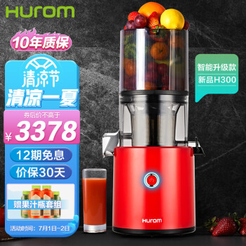 惠人 （HUROM）原汁机创新无网韩国进口多功能大口径家用低速榨汁机 H300E-BIC03(VR)