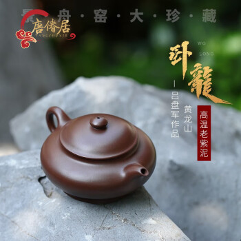唐物漢壺宜興古窯陶磁器研究-