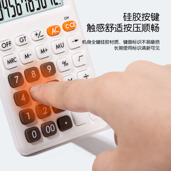 得力（deli）双电源便携时尚计算器 轻薄机身硅胶按键 儿童学生四年级可爱桌面计算机 学习用品 白色1200