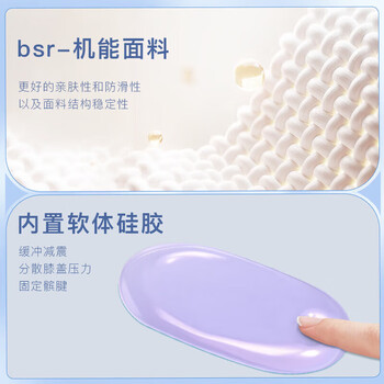 百斯锐护膝外穿轻薄运动跑步女专业羽毛球男篮球防滑士专用膝盖护具夏季 百斯锐护膝外穿轻薄运动跑步女专业羽毛球男篮球防滑士专用膝盖护具夏季