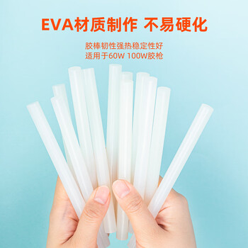 得力(deli)12支装热熔胶棒11mm适用儿童家用手工制作DIY生日开学礼物材料热熔胶枪热融高粘胶条白色 得力(deli)12支装热熔胶棒11mm适用儿童家用手工制作DIY生日开学礼物材料热熔胶枪热融高粘胶条白色