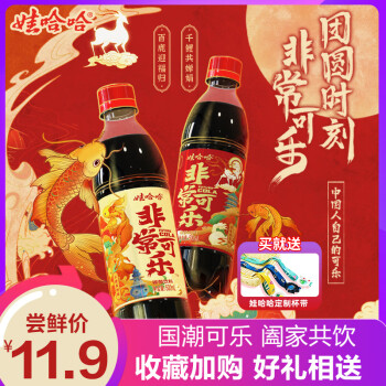 春晚同款非常可樂530ml12瓶裝國潮碳酸飲料哇哈哈汽水500ml12瓶