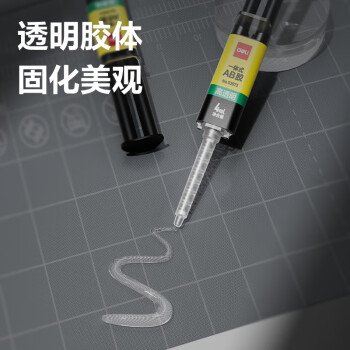 得力(deli)4ml针管型AB胶 一体式强力胶水 透明无痕胶 万能胶粘剂 可粘玻璃陶瓷金属塑料 办公用品 53573