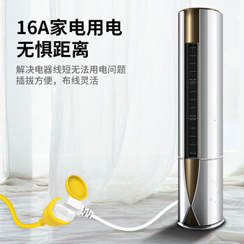 清风(kyfen)插座 新能源电车电瓶车充电延长线16A大功率防冻耐寒防水加粗加长通用家用室外2孔3孔 全长5米 清风(kyfen)插座 新能源电车电瓶车充电延长线16A大功率防冻耐寒防水加粗加长通用家用室外2孔3孔 全长5米