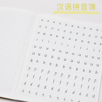 国誉(KOKUYO)淡彩星球·汉语拼音写字薄小学生学习笔记本子胶装本 A5/30张 1本 WSG-NBJA533