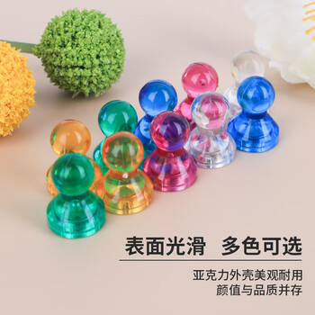 优必利 强磁图钉 彩色圆形磁粒扣吸铁石 办公白板教具固定器 15*21mm 10枚/筒 8025透明色 优必利 强磁图钉 彩色圆形磁粒扣吸铁石 办公白板教具固定器 15*21mm 10枚/筒 8025透明色