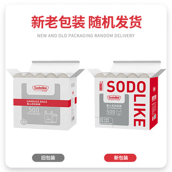 Sodolike尚岛背心垃圾袋茂金属色50*65cm500只单面0.8丝点断手提