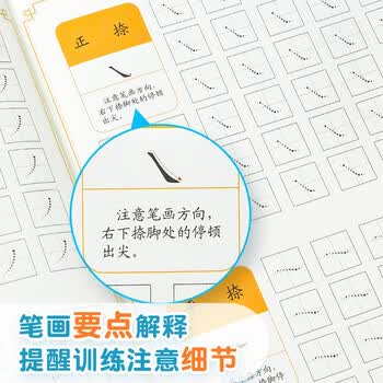 六品堂小学生控笔点阵练字字帖一二年级儿童练字帖硬笔书法初学者入门描红临摹套装