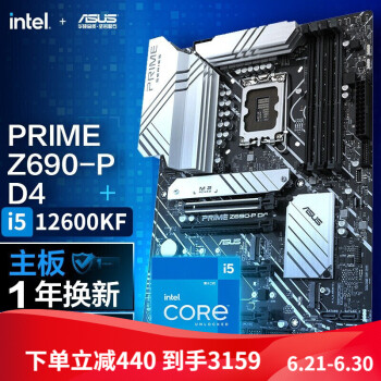 华硕PRIME|华硕PRIME Z690-P D4+CPU套装处理器如何,值得入手的原因分享！