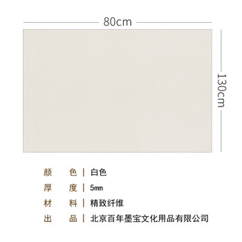 【全网低价】弘梅毛毡垫 130*80厘米5毫米厚学生书法国画画毡 文房四宝毛笔书法毛毡布 【全网低价】弘梅毛毡垫 130*80厘米5毫米厚学生书法国画画毡 文房四宝毛笔书法毛毡布