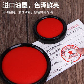 利百代 速干印台 快干明色朱肉印泥红色纱布70MM MS-60 利百代 速干印台 快干明色朱肉印泥红色纱布70MM MS-60