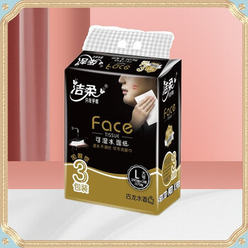 洁柔抽纸黑face古龙水香可湿水3层130抽餐巾纸