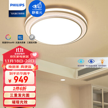 【飞利浦悦恒二代星光银60w】飞利浦led吸顶灯卧室灯客厅灯书房餐厅简约分区调光调色灯具灯饰60W悦恒【行情 报价 价格 评测】-京东