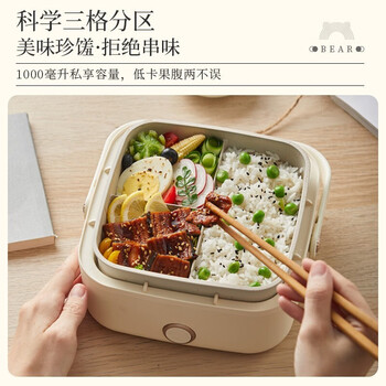 小熊（Bear）电热饭盒 加热饭盒 免注水便捷式低音恒温不粘内胆分隔饭盒 1.0L米黄色 DFH-D10Q1