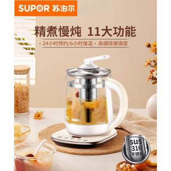 苏泊尔（SUPOR）养生壶家用多功能316不锈钢全自动围炉泡煮茶器花茶15y06 SW-15Y06 