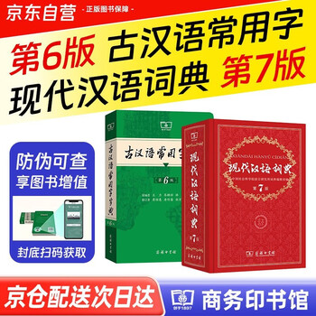 现代汉语搭配词典(汉语大词典出版社) 现代汉语搭配词典(汉语大词典出版社)