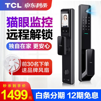 TCL指纹锁|消费者诉说TCL指纹锁质量好不好?不吹不黑说体验真相？