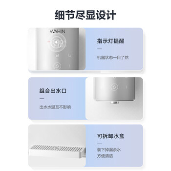 美的（Midea）出品管线机壁挂式净水器直饮水机净饮机全通量加热一体机华 凌智能触控三档定量出水