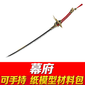 原神单手剑1:1可手持天空之剑刻晴纸模型cosplay周边道具diy手工 幕府