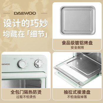 大宇(DAEWOO)空气炸烤箱 家用空气炸锅烤箱一体机 多功能10L热风循环免翻面迷你电烤箱 KX05米白色 大宇(DAEWOO)空气炸烤箱 家用空气炸锅烤箱一体机 多功能10L热风循环免翻面迷你电烤箱 KX05米白色