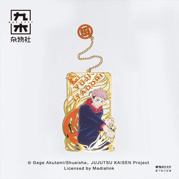 九木杂物社咒术回战二次元动漫周边金属书签男生版虎杖悠仁文具学生