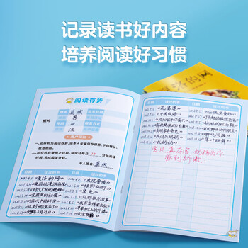 华夏万卷A5/64页读书笔记本子小学生儿童好词好句摘抄积累本语文阅读打卡记录本一二三年级便携摘抄本 华夏万卷A5/64页读书笔记本子小学生儿童好词好句摘抄积累本语文阅读打卡记录本一二三年级便携摘抄本