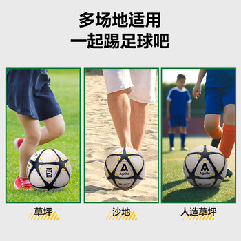 得力（deli）5号青少年足球儿童学生体育训练耐磨标准比赛PVC机缝足球 