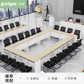 派格（Paiger）演讲台教师发言讲台桌办公培训台迎宾接待主持台