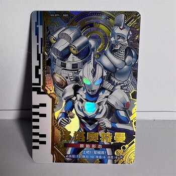 u3-071  sec  泽塔奥特曼塑料卡