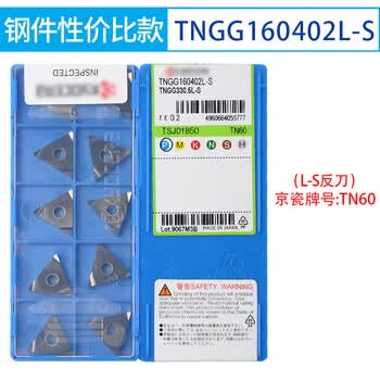 TNGG160402R-S PR1535 3箱 TNGG160402R-S PR1535 3箱