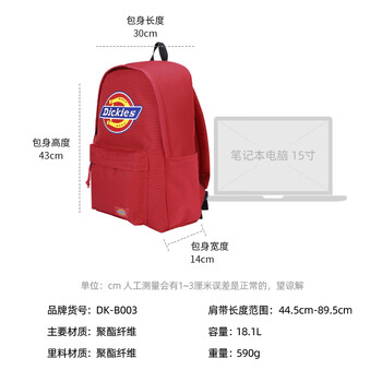 Dickies电脑包双肩背包男女DK旅行包大容量可放15.6英寸笔记本学生书包