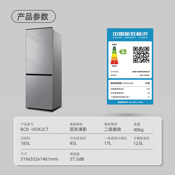 新飞(Frestec)185升两门双开门小型家用租房二级能效节能小冰箱微冻储鲜 BCD-185K2CT 新飞(Frestec)185升两门双开门小型家用租房二级能效节能小冰箱微冻储鲜 BCD-185K2CT