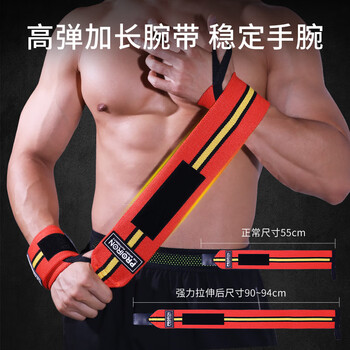 PROIRON普力艾 举重护腕专业卧推健身缠绕式防扭伤固定关节护腕 蜥蜴橙