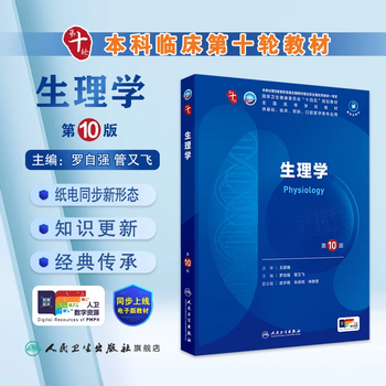 内科学第9版本科临床- 京东