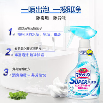 花王（KAO）浴室水垢清洁剂350ml 浴室卫生间玻璃瓷砖浴缸花洒去除水垢清洗剂
