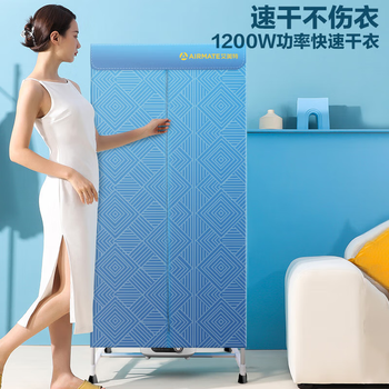 艾美特（AIRMATE）【双层大容量】烘干机家用干衣机烘衣机暖风机470L衣柜式定时婴儿内衣消毒机小型风干机 HG12-K5