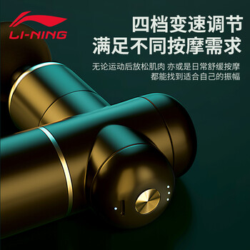 李宁 筋膜枪迷你肌肉放松器家用口袋健身运动训练深层高频震动按摩仪