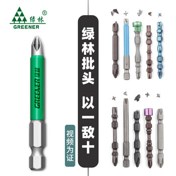 绿林（GREENER）强磁批头十字自锁高硬度磁圈防滑套装电动螺丝刀电钻风披5件套