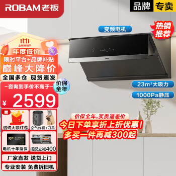 老板(Robam)抽油烟机灶具套装 厨房三件套 侧吸式变频23立方大吸力挥手智控1000Pa脱排 家用油烟机燃气灶套装 【单烟机】28X5S