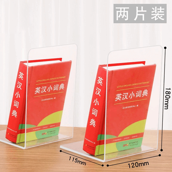递乐L型PET平板书立书架收纳固定书本简易桌面书架放书隔板置物架办公用品2片装加厚简约款2502A透明灰