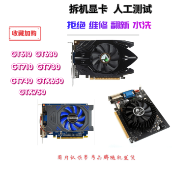 Gtx630 cheap